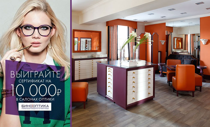 ФОТОКОНКУРС «РОКОВОЙ ВЗГЛЯД» СОВМЕСТНО С ELLE DECORATION