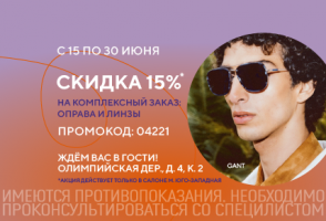Акция в салоне м. Юго-западная!