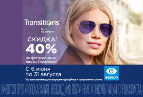 Линзы Transitions со скидкой 40%