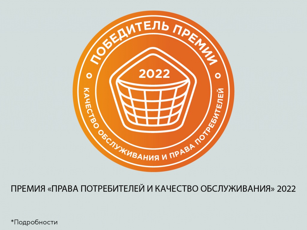 Права потребителей и качество обслуживания 2022