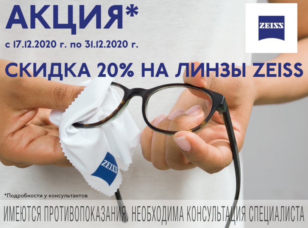 Скидка 30% на прогрессивные линзы Seiko